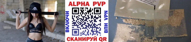 Названия наркотиков Павловск Alpha PVP  Меф мяу мяу  Codein  Канабис 