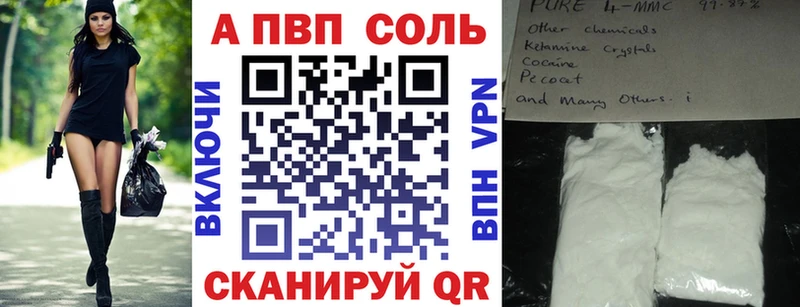 наркотики  Павловск  Alpha-PVP кристаллы 