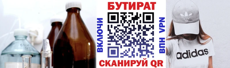Бутират оксана  закладки  Павловск 
