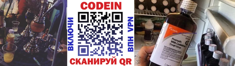 omg как зайти  дарнет шоп  Павловск  Кодеин напиток Lean (лин) 