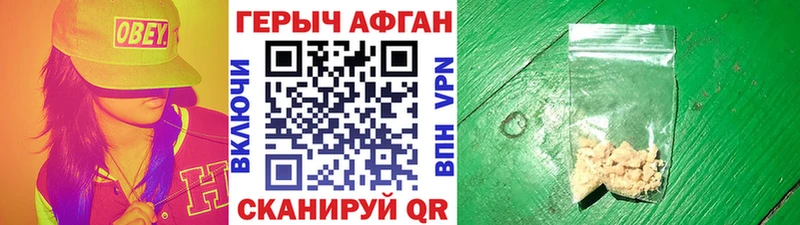 даркнет сайт  Павловск  ГЕРОИН афганец 
