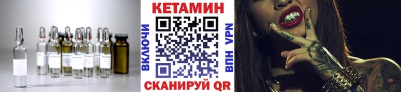 Кетамин ketamine  где продают   omg tor  Павловск 