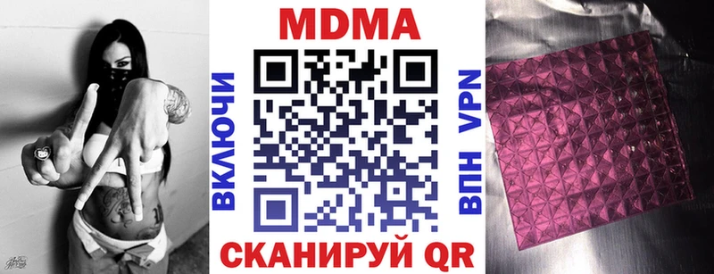 купить наркотик  Павловск  MDMA VHQ 