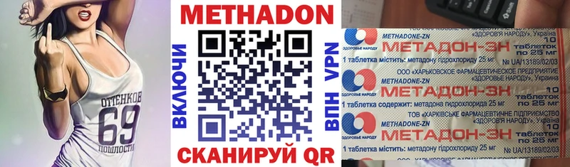 Метадон VHQ  Павловск 