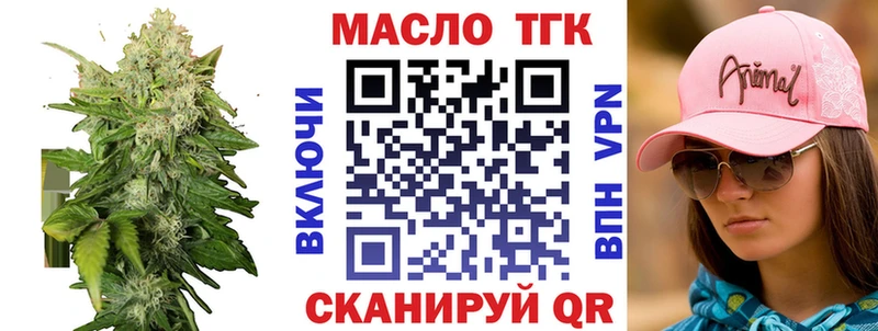 купить наркотики сайты  Павловск  ТГК жижа 